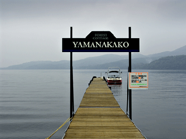 Yamanakako